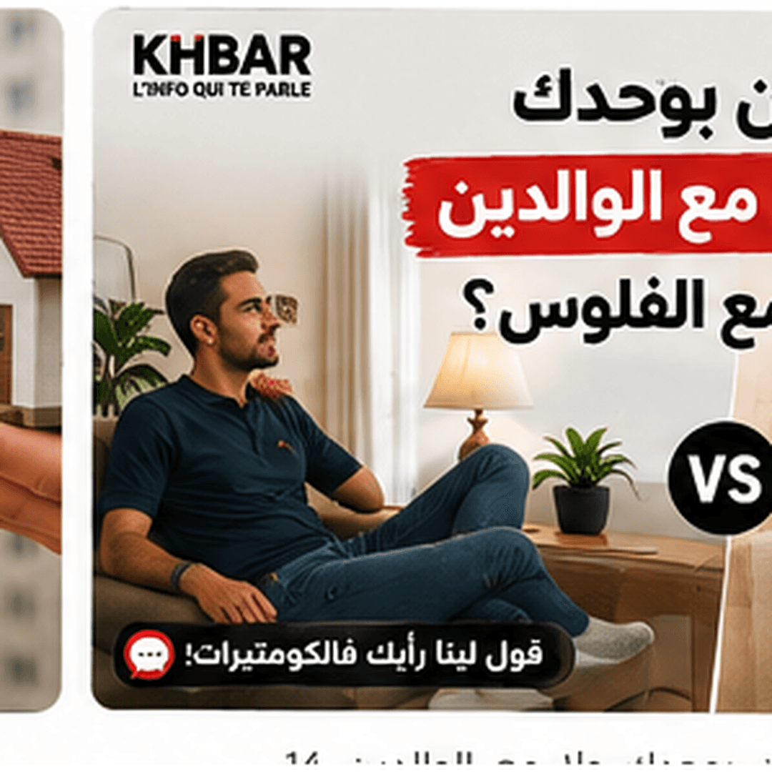 تعيش دابا ولا تجمع الأول؟