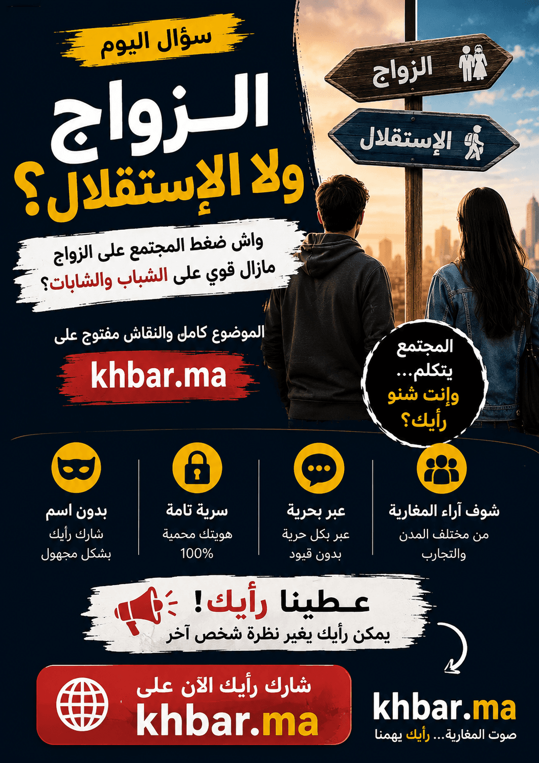 ما كنقدرش نقول لا لوالدي حتى وأنا متزوج.. وكل قرار فداري كيحتاج موافقتهم