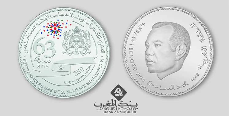 بنك المغرب يصدر عملة فضية تذكارية للذكرى الـ63 لملك المغرب محمد السادس