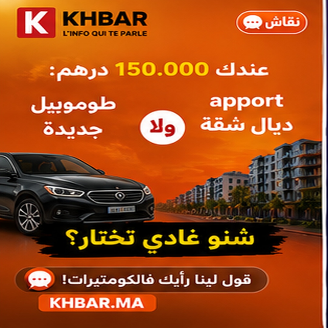 الباطرون عيط ليك نهار الأحد على الخدمة: تجاوب ولا تخليه حتى الإثنين؟